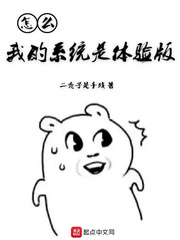 怎么我的系统是体验版