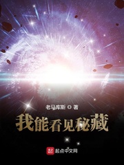 我能看见秘藏