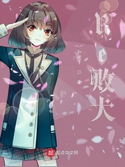 Re败犬