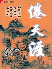 倦天涯