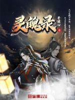 龙凰神尊