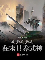 末日之阴阳师系统