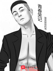 青春笑记