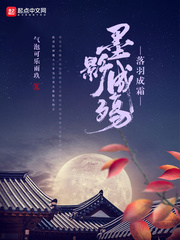 落羽成霜墨影成殇
