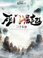巫门崛起