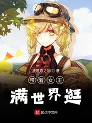 我家女王大人不一般