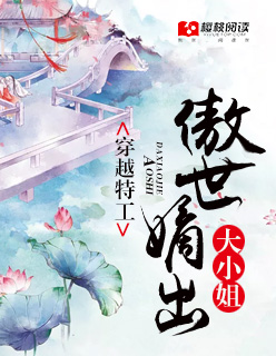 天才双宝巨星妻