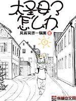 太圣母了怎么办