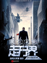我在末世走万界