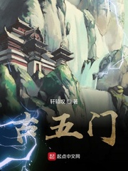 仙界的弃子