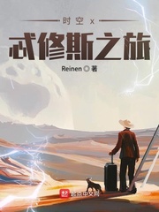 时空x忒修斯之旅