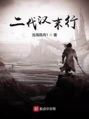 二代汉末行