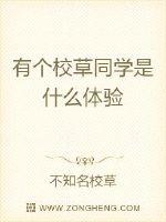 男神从校园开始