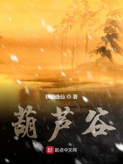 葫芦谷