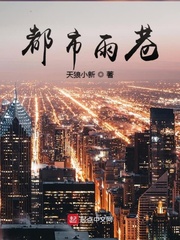 都市雨巷
