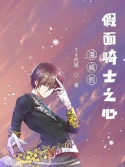 漫威的假面骑士之心