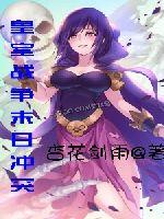 皇室战争末日冲突