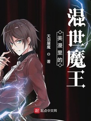美漫里的混世魔王