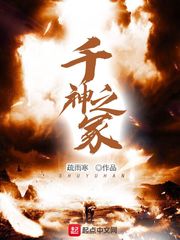 千神之冢