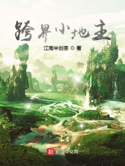 跨界小地主