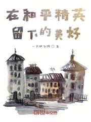 在和平精英留下的美好