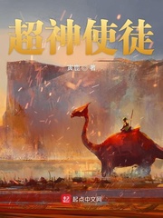 超神使徒