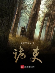 诡吏