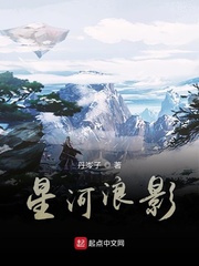 星河浪影