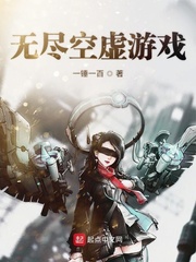 无尽空虚游戏