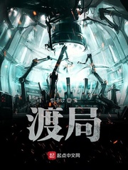 渡局