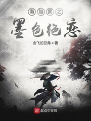 南越国之墨色绝恋