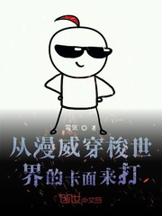 从漫威穿梭世界的卡面来打