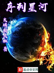 序列星河