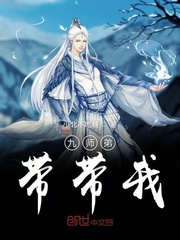 九师弟带带我