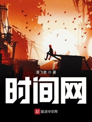 时间网