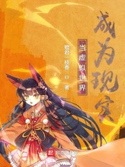 当虚拟世界成为现实