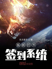 狐妖打卡签到系统
