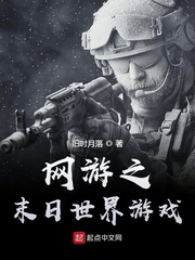 网游之末日世界游戏