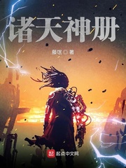 诸天神册