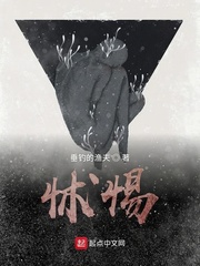 怵惕