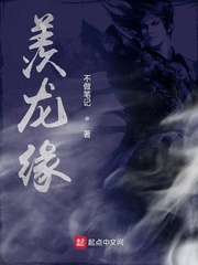 羡龙缘