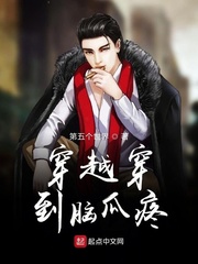 穿越穿到脑瓜疼