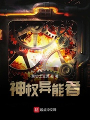 神权异能者