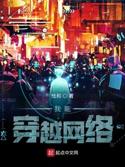 我能穿越网络