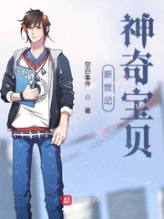 新世纪神奇宝贝
