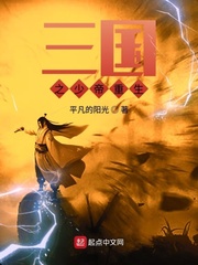 三国之少帝重生