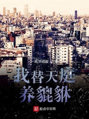 我替天庭养貔貅