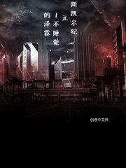 斯凯尔纪元