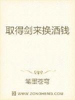 握剑回首再做仙