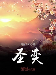封奕